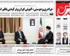 صفحه اول روزنامه های پنجشنبه10بهمن 