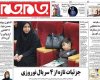صفحه اول روزنامه های دوشنبه