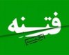 تلخی سال؛حضور فتنه‌گران در حاشیه دولت
	