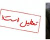  از اولین روز های کار ادارات در استان تا نارضایتی مردم از نفروختن مرغ توسط تعاونی های مصرف 
