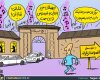 کاریکاتور/ جشن ویژه در کاخ سعدآباد