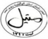 
اختتامیه چهارمین جشنواره ملی داستان کوتاه متیل
