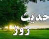 حكمت غیبت حضرت قائم(عج) در کلام امام صادق(ع) 