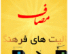 http://masaffest.ir/