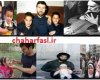 به نام پدر + تصاویر