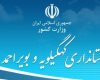 موسی خادمی استاندار کهگیلویه و بویراحمد شد